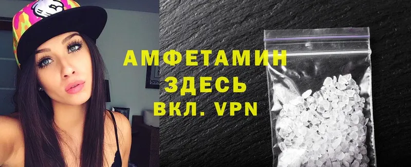 купить наркоту  ОМГ ОМГ ссылка  Amphetamine VHQ  Вяземский 