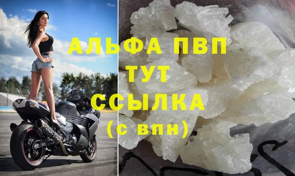 альфа пвп VHQ Бронницы